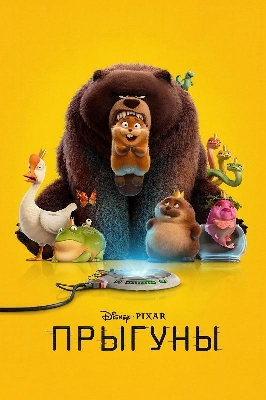 movie
